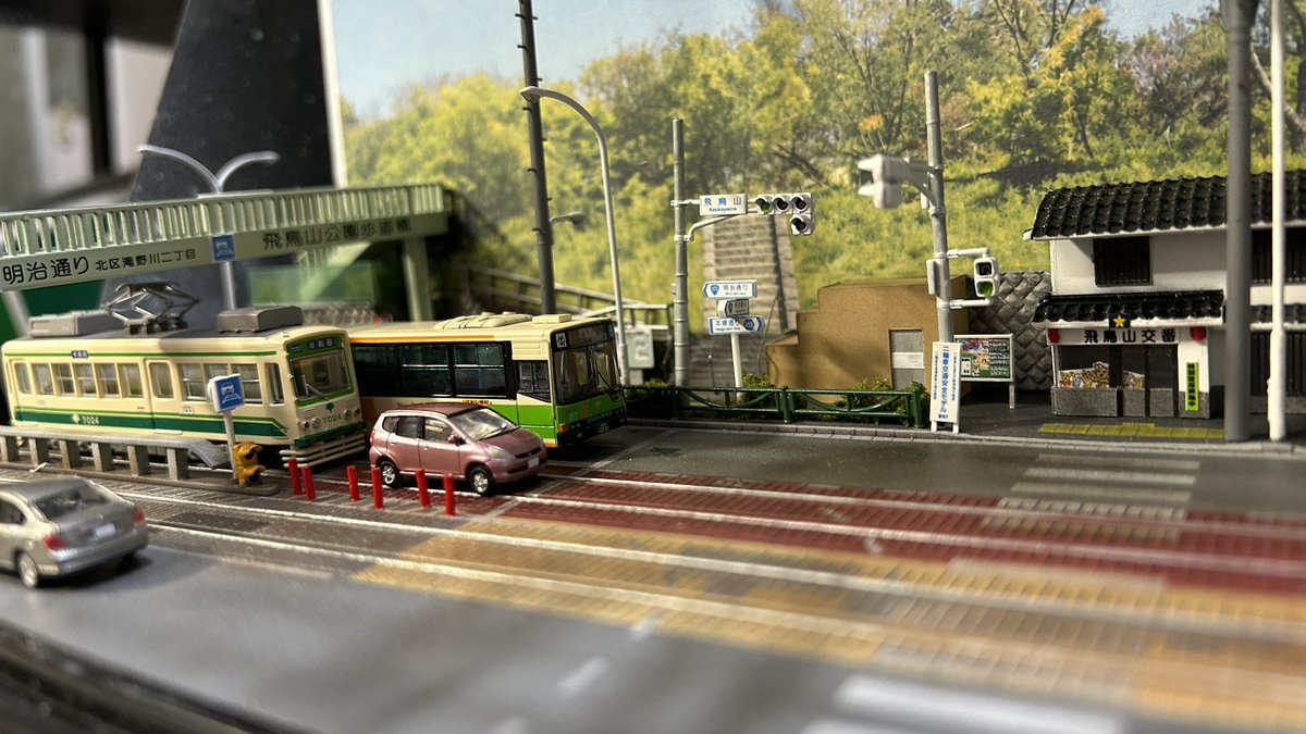 hot0427's tweet photo. リハビリを兼ねて大阪での模型作品展示会用に新作ジオラマを拵えました。
タイトルは「飛鳥山交差点」。
ちょいちょい現地へロケハン行ってました。
車線数とかも色々実物と違うけど雰囲気は出たかな。
今回、道路標識や背景加工はAIを使ってます。実業務経験をじゃんじゃん趣味にぶち込むスタイル。 https://t.co/o3O6C1ijAm