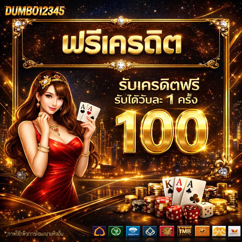 dumbo12345vip's tweet photo. 🎁 ฟรีเครดิต 100.-
รับได้ทุกวัน วันละ 1 ครั้ง 
⚡️ ระบบ Auto | ฝาก-ถอน ไวภายในไม่กี่วินาที 
👩‍💼 บริการ 24 ชม. | แอดมินดูแลระดับ VIP ตลอดวัน
🔻 เข้าสู่ระบบที่นี่ 🔻
🔗 https://t.co/qvn1KLAPlo

#DUMBO12345 #ฝาก10รับ50 #เครดิตฟรี #เว็บตรง #บาคาร่า #สล็อต #PG https://t.co/mJQx7q1Qsx