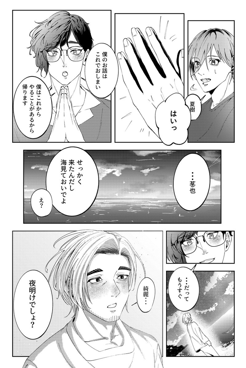 公ノ 香 tweet media