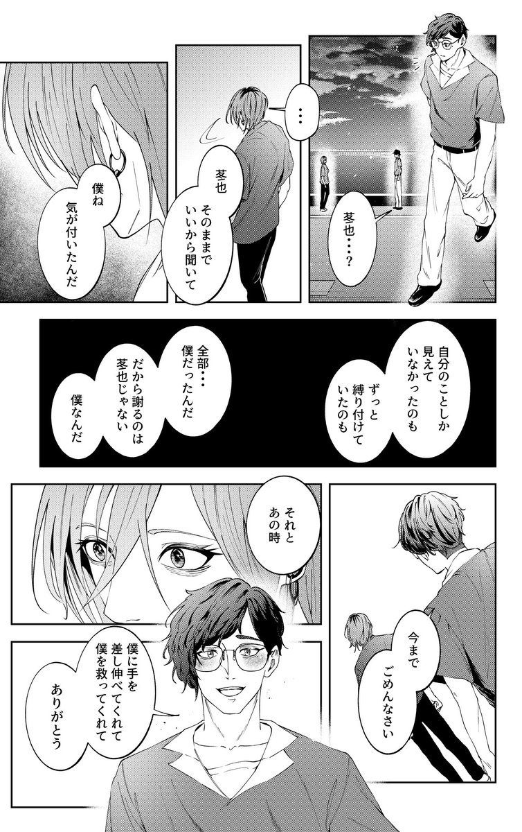 公ノ 香 tweet media