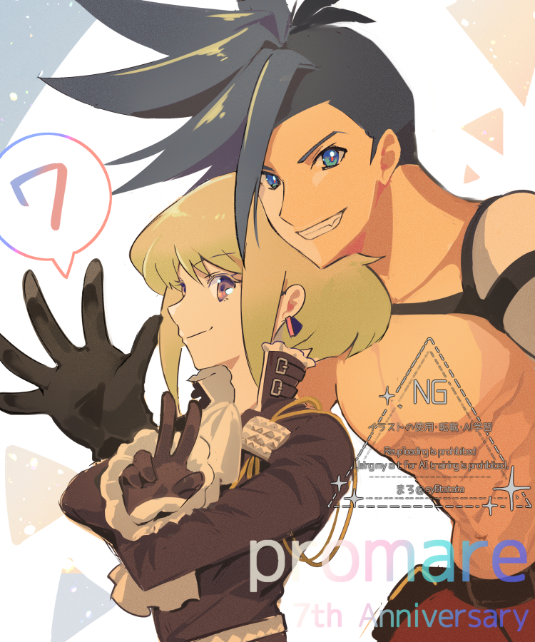 まろ tweet media