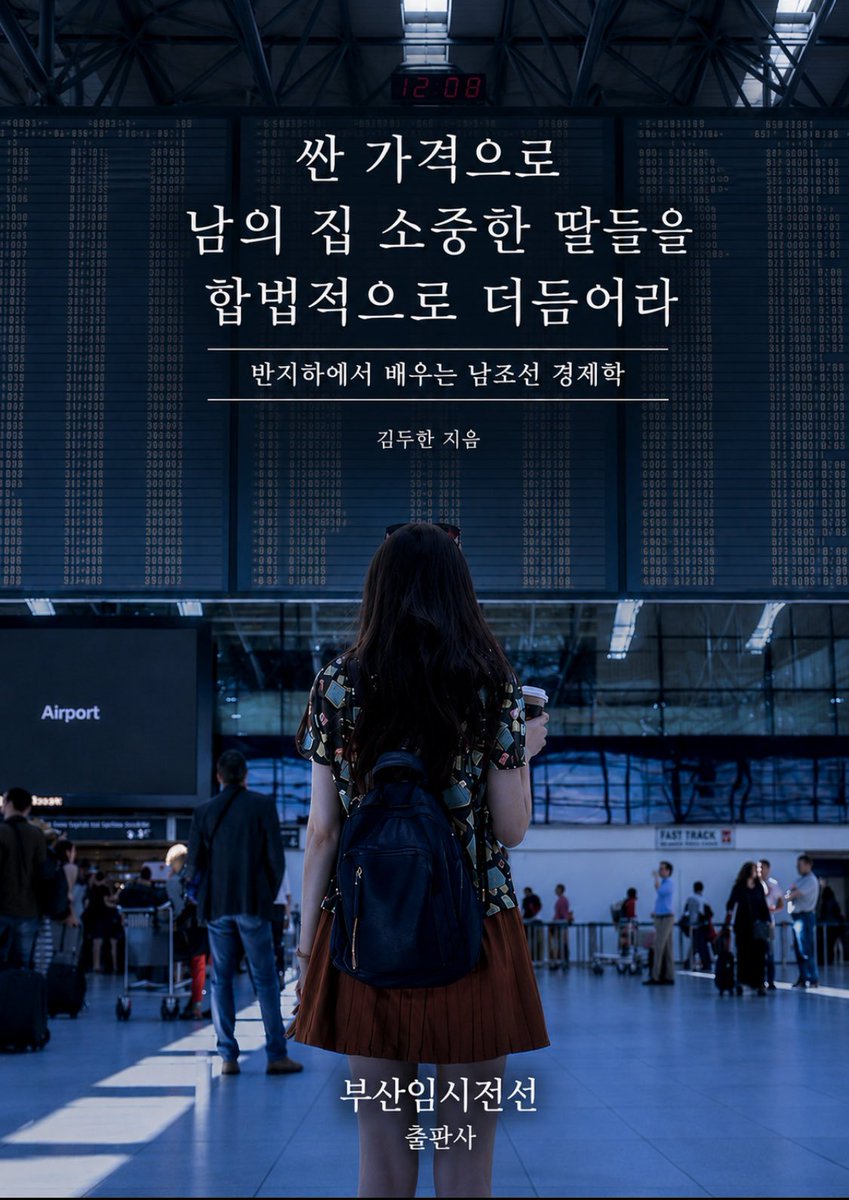 김두한 tweet media