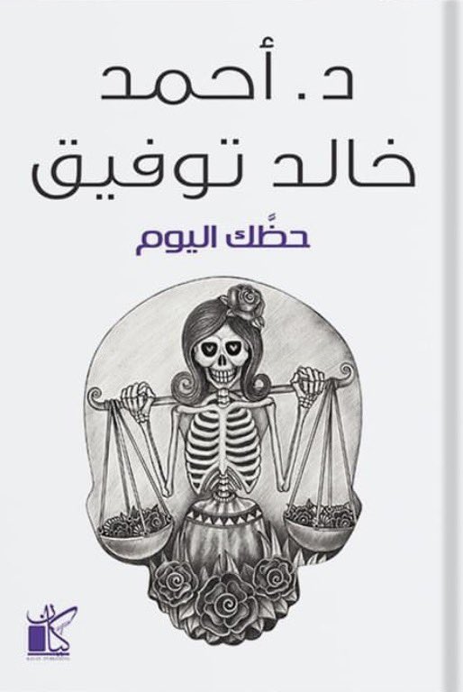 ندى عبداللّٰه tweet media
