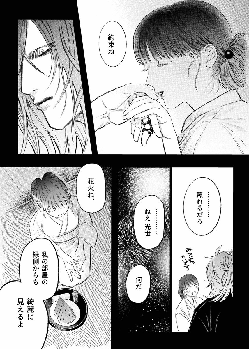 瓶子 tweet media