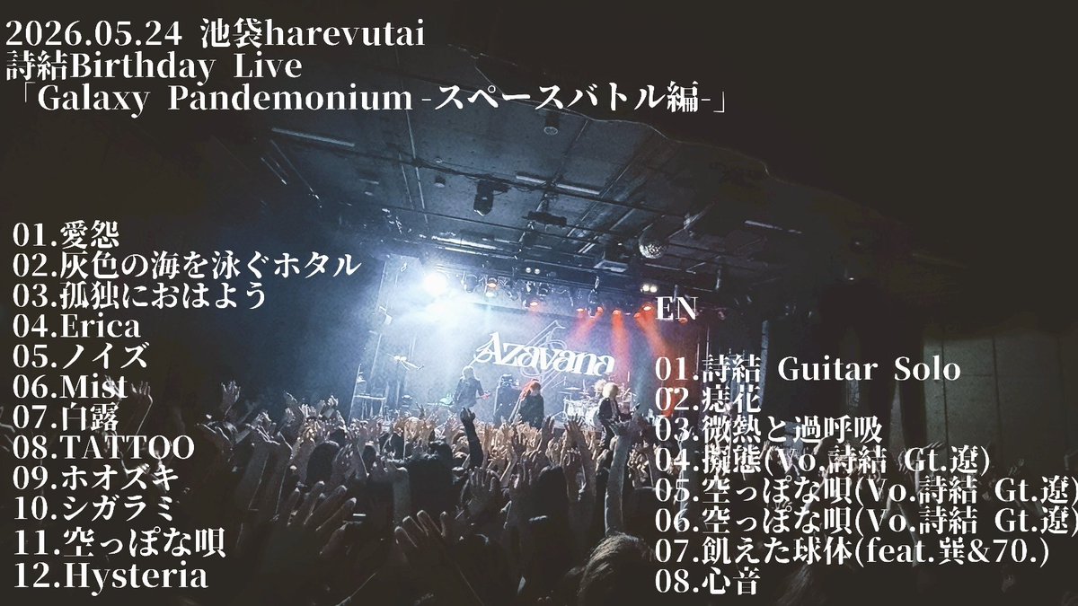 Azavana Official tweet media