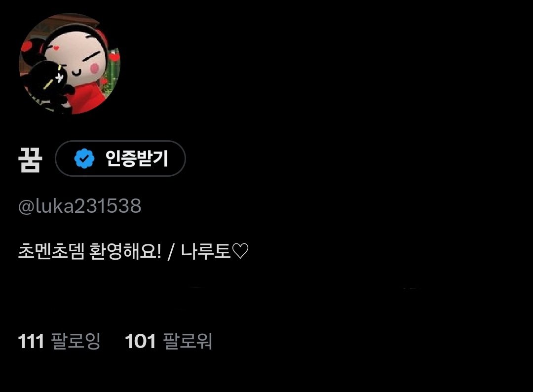 꿈 tweet media