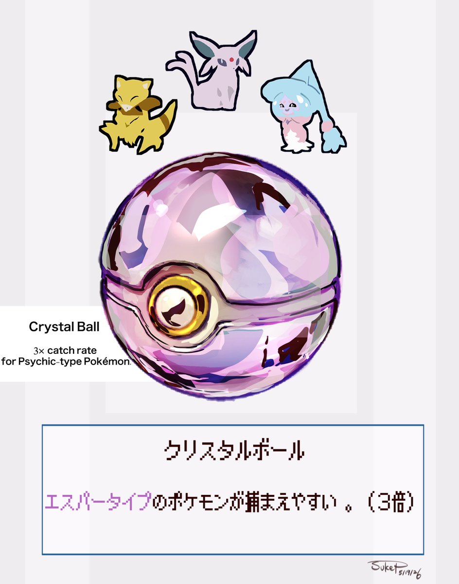 SukeP(すけぴー) tweet media