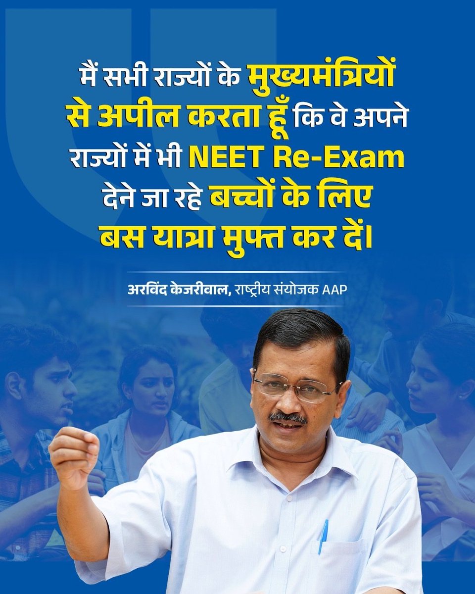 AAP Jabalpur M.P. tweet media