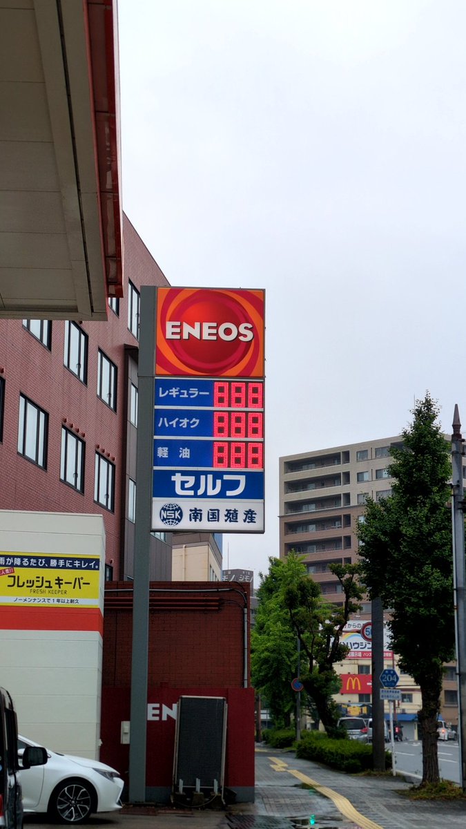 madako2013's tweet photo. 九州その2（時系列バラバラ）
1.鹿児島桜島のフェリーターミナルに居た、鹿児島推しのアクアさん
2.鹿児島県志布志市志布志町志布志の志布志市役所本庁・志布志支所
3.長崎平和記念公園
4.鹿児島市街で���かけた、九州名物値段が分からないガソリンスタンド https://t.co/m4K2Ka0Wrv