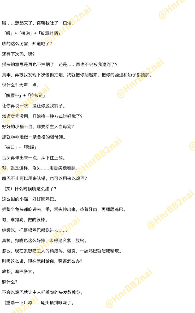 HnrBB2nai's tweet photo. 《十六行沉默诗》1i【定制公开本】

tips：ddlg、超级羞辱粗口、口交、轻微sp、吃口水、窒息高潮、呼吸控制、计数高潮、口爆吞精、有吸烟❗️

“喜不喜欢主人一边操你，一边扯着你的舌头，把你扯得整个头都跟着晃。”

单主指路：@_qunyinghuicui_ 
授权问题请联系单主🫡

#喜不喜欢奶子绞尽奶汁的大本子 https://t.co/RAKlKTWJKc