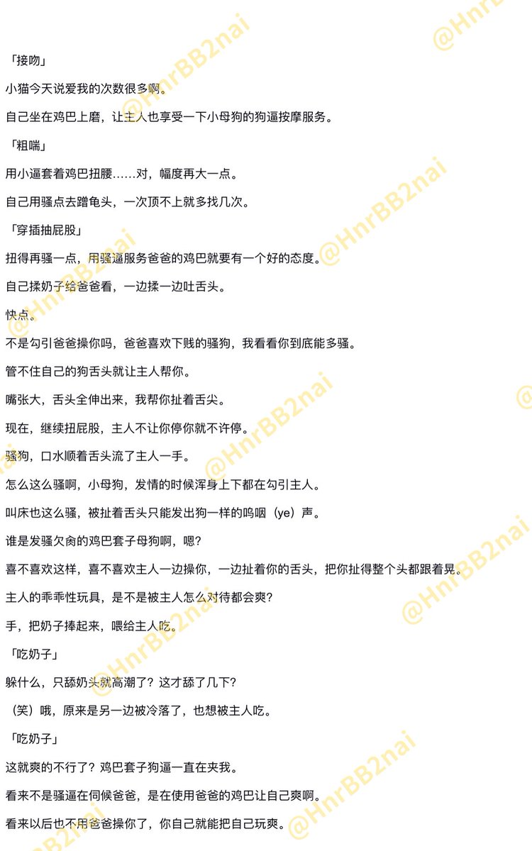HnrBB2nai's tweet photo. 《十六行沉默诗》1i【定制公开本】

tips：ddlg、超级羞辱粗口、口交、轻微sp、吃口水、窒息高潮、呼吸控制、计数高潮、口爆吞精、有吸烟❗️

“喜不喜欢主人一边操你，一边扯着你的舌头，把你扯得整个头都跟着晃。”

单主指路：@_qunyinghuicui_ 
授权问题请联系单主🫡

#喜不喜欢奶子绞尽奶汁的大本子 https://t.co/RAKlKTWJKc