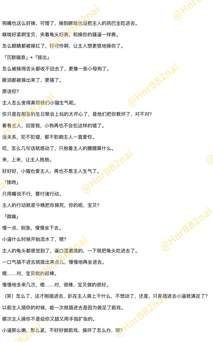 HnrBB2nai's tweet photo. 《十六行沉默诗》1i【定制公开本】

tips：ddlg、超级羞辱粗口、口交、轻微sp、吃口水、窒息高潮、呼吸控制、计数高潮、口爆吞精、有吸烟❗️

“喜不喜欢主人一边操你，一边扯着你的舌头，把你扯得整个头都跟着晃。”

单主指路：@_qunyinghuicui_ 
授权问题请联系单主🫡

#喜不喜欢奶子绞尽奶汁的大本子 https://t.co/RAKlKTWJKc
