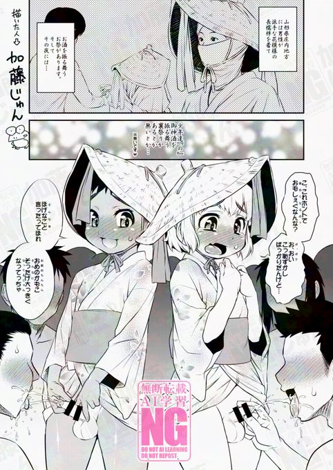 今年も僕の地元の女装祭り(語弊ありw)の日が やってきたのでこれを貼り(*'ω`*) ちなみにこの作品は4ページのショートマンガで 固定ツイートの総集編にも収録されてます