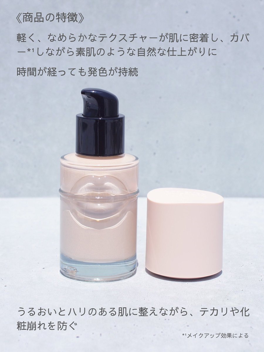mint__cosme's tweet photo. 【PR】メイクアップフォーエバー

季節や年齢による肌変化に寄り添ってくれる、スキンフィット発想のファンデーションだそう

なめらかなテクスチャーでとても伸びが良く、薄膜でピタッと肌に密着します

ニュートラルなつやマット質感が毛穴目立ち民の自分に合っているようで、お気に入りです♪ https://t.co/nzImRMuvzC