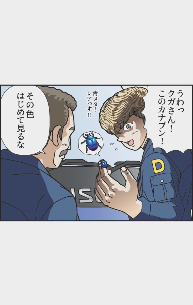 虫シリーズ 蒼いお空でカナBOOMBOOMBOOM