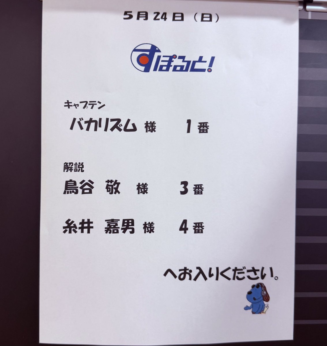 ありそうで無かった打順案件かな