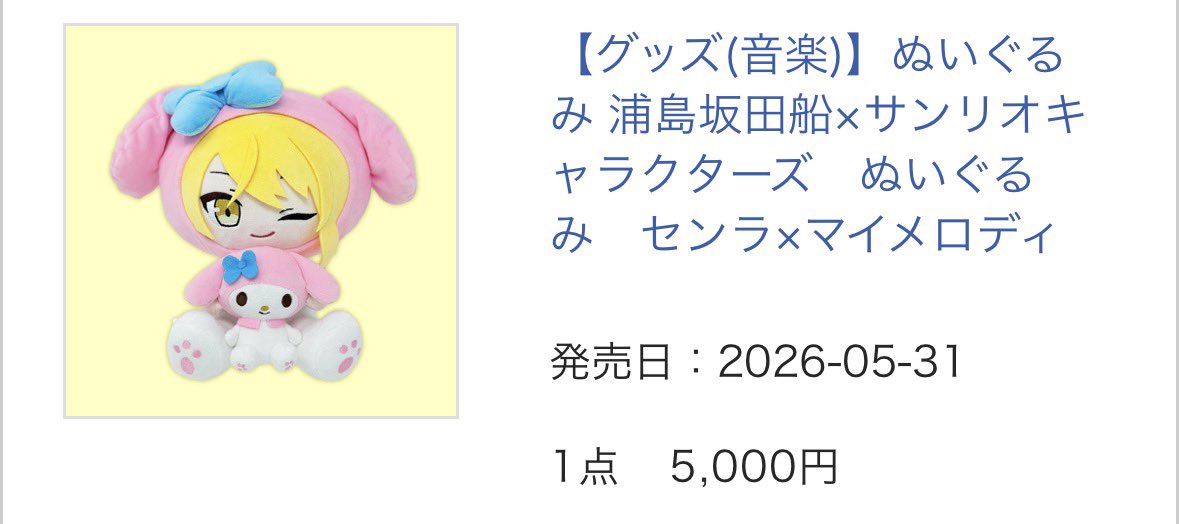 Tri___o's tweet photo. 浦島坂田船 センラ グッズ

求 定価＋送料
譲 画像のもの

郵送でのお取引。
お気軽にお声掛けください。
 #浦島坂田船グッズ  #センラグッズ https://t.co/e3npjR8CDr