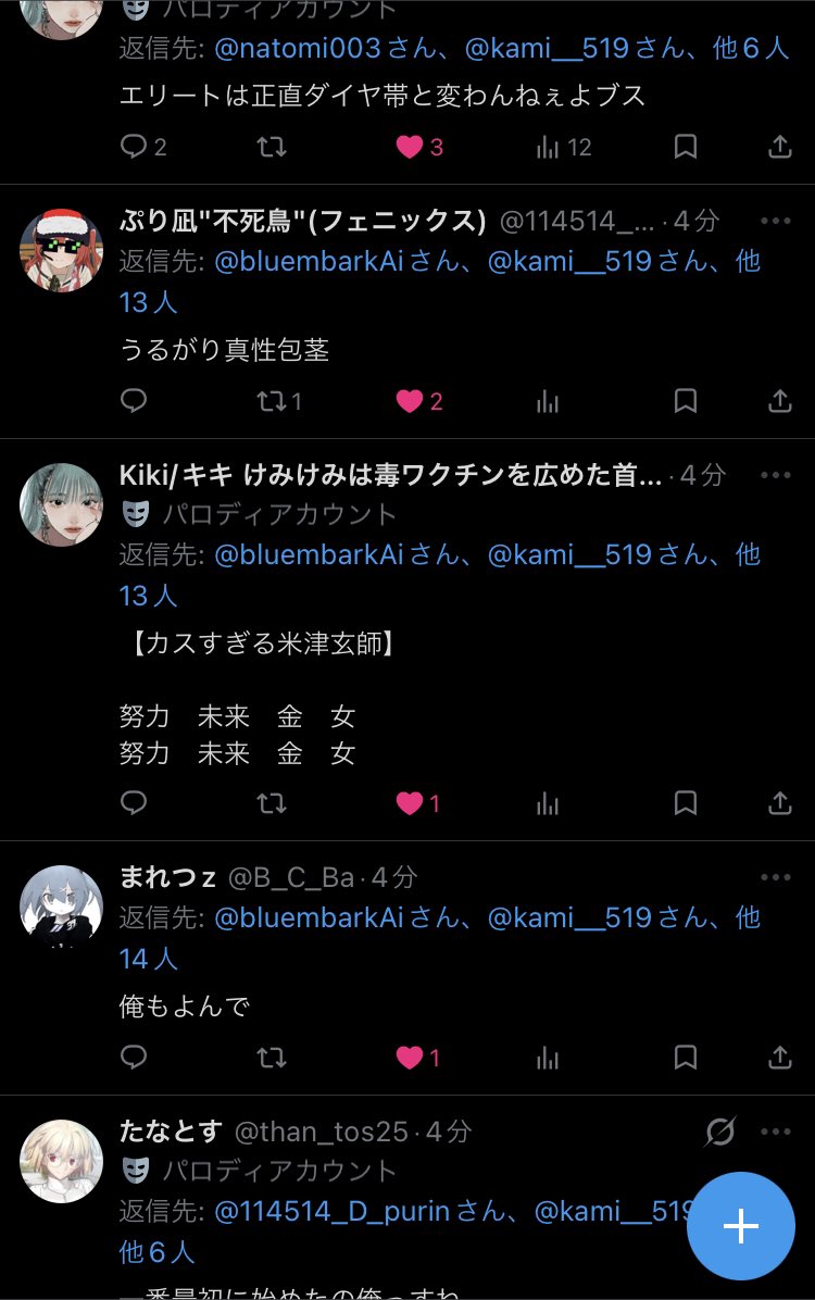 紙 tweet media