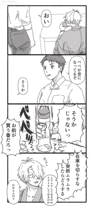 父水4コマ 
