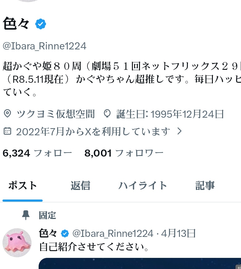 色々 tweet media