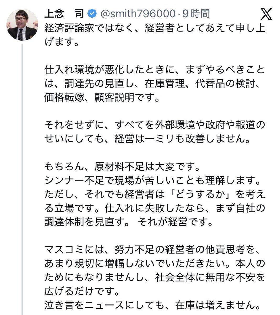 アームズ魂 tweet media