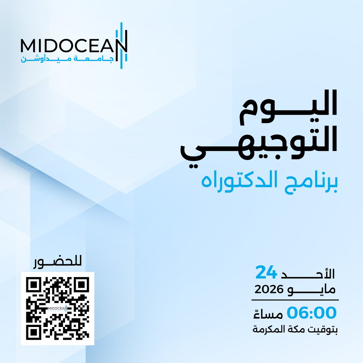 Midocean University | جامعة ميدأوشن tweet media