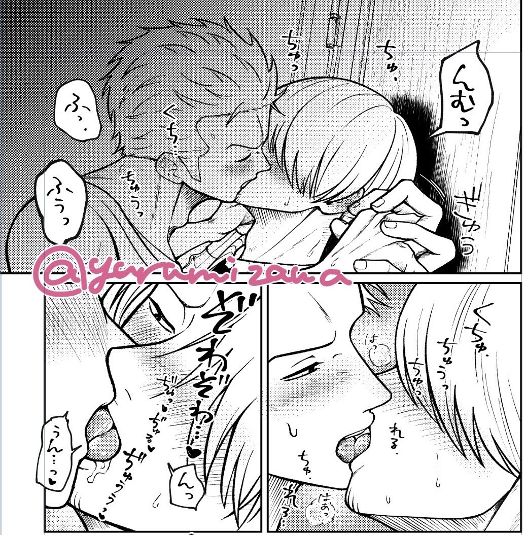yurumizawa's tweet photo. ゾサちょっとえっちなキス(進捗) https://t.co/jNgQTc916v