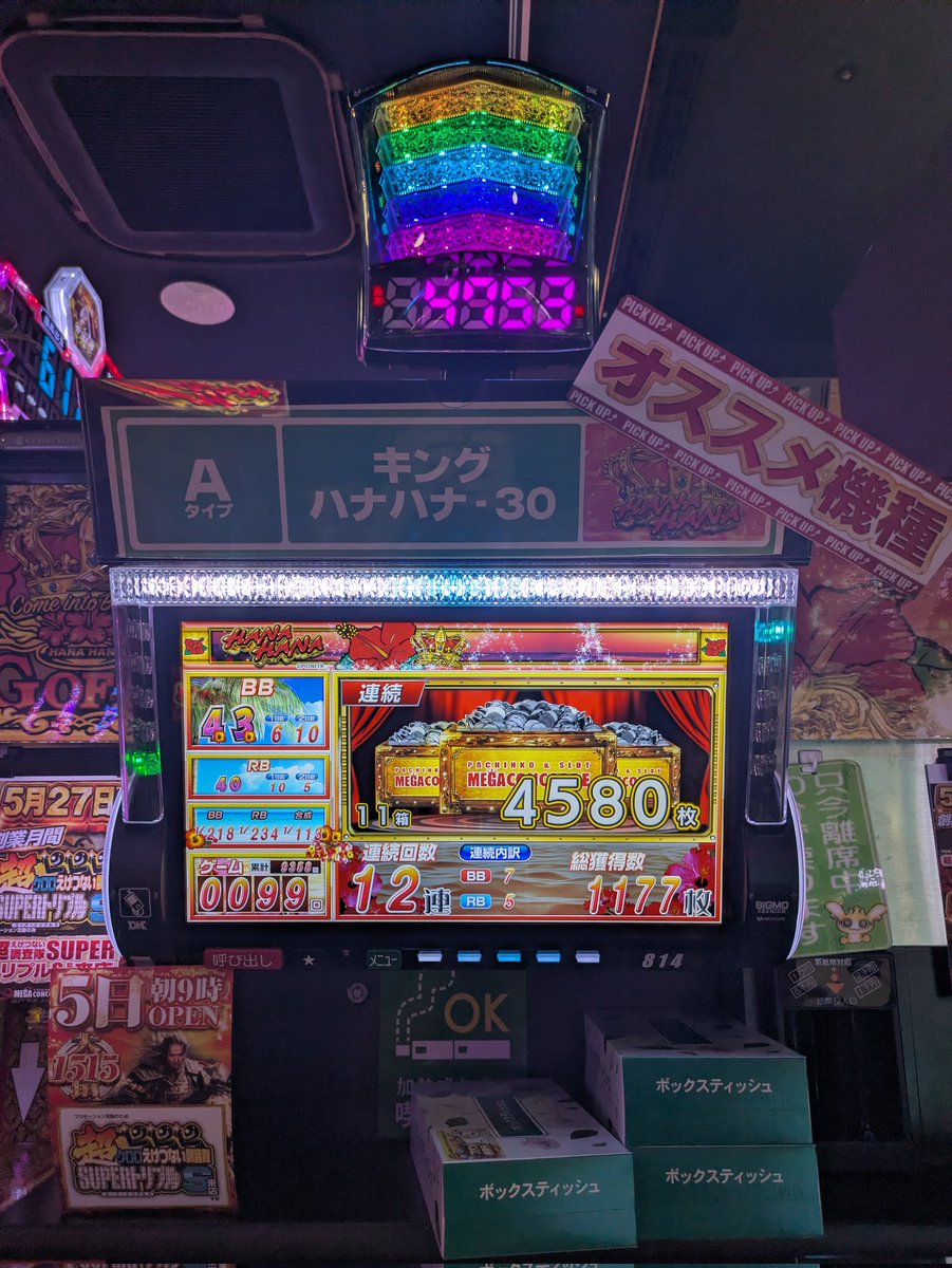 mainasu1031's tweet photo. 1000円投資で90000円勝っちゃった笑
ニコニコで車戻ったら糞されとった。。
何これ運ってそういう感じなん？ https://t.co/yzT1Pv5Uky