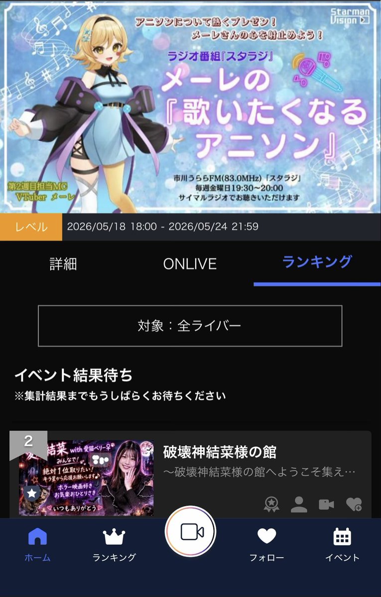愛川結菜 tweet media