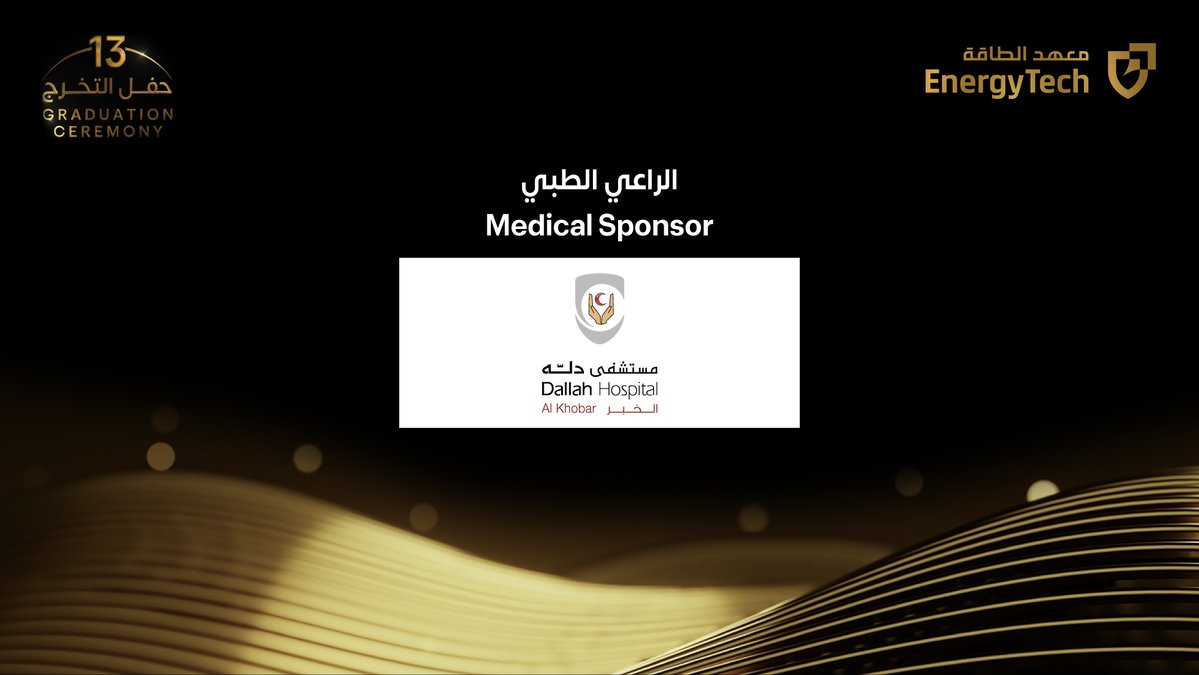 EnergyTech_SA's tweet photo. نتقدم بخالص الشكر والامتنان لمستشفى دلّه -الراعي الطبي- على رعايته لـ #حفل_التخرج_الثالث_عشر. https://t.co/fjBOMdCCaG