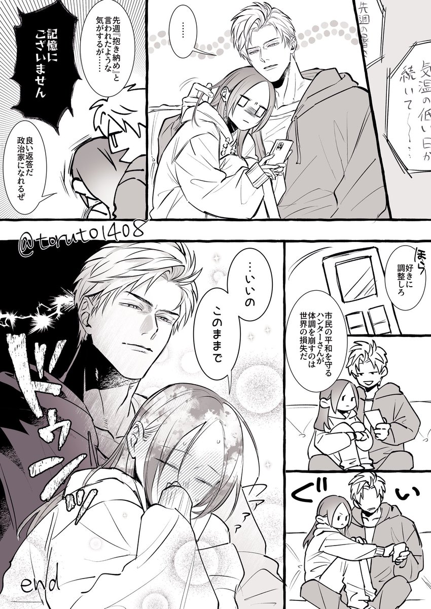 先週は夏だったのに ※🐦‍⬛主 