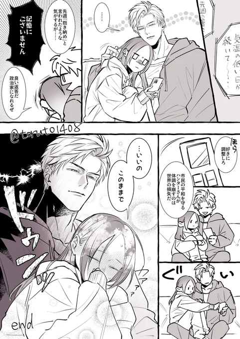 先週は夏だったのに ※🐦‍⬛主 