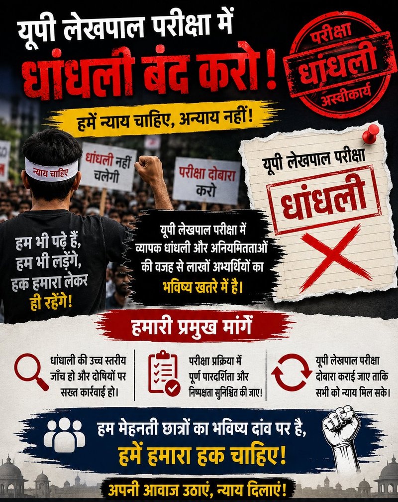 अभिषेक शुक्ला INC tweet media