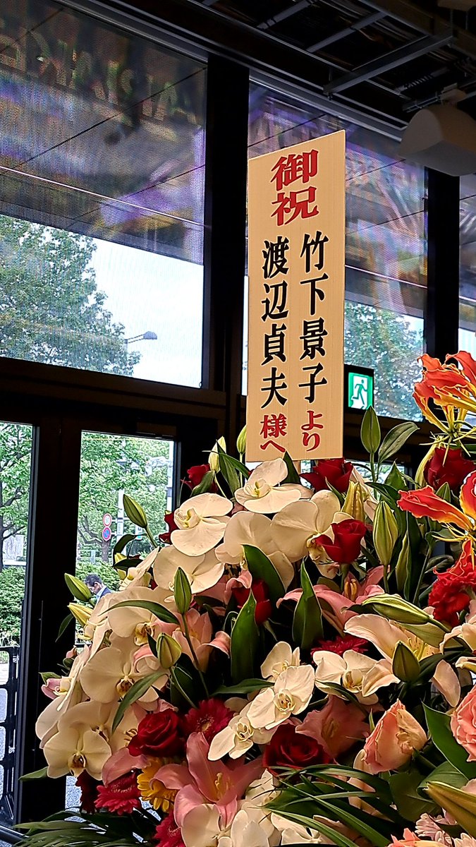 Teirei66's tweet photo. デビュー75周年のサックスプレイヤー渡辺貞夫のライヴ。年齢(93歳)を全く感じない軽快ながら力強いジャズを楽しめました。 https://t.co/opxRrMqYnc