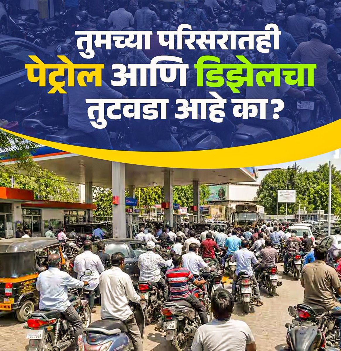 Harshwardhan Sapkal tweet media