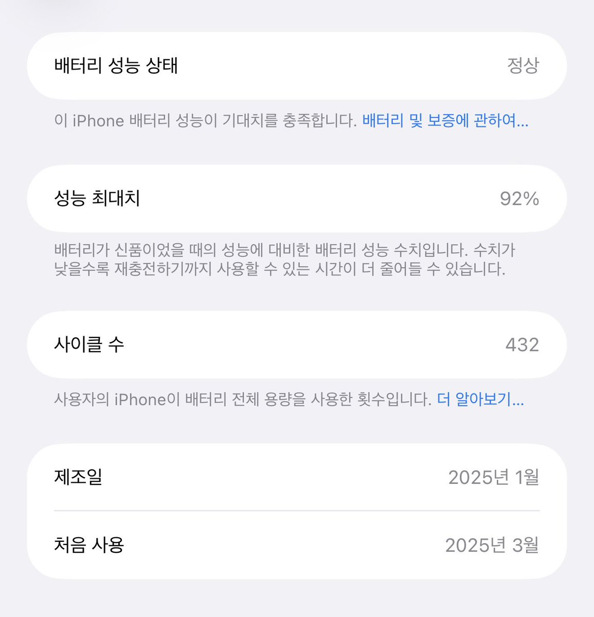 PHOEBE863062's tweet photo. 아는 레이디들 있겠지만 핸드폰 충전은

 충전 시작: 20% ~ 30% 사이일 때
 충전 종료: 80% ~ 85% 까지 되었을 때
 
가 가장 이상적이야 왜냐면 
스마트폰에 주로 쓰이는 리튬 이온 배터리는 배터리가 완전히 바닥나거나(0%), 끝까지 가득 찬 상태(100%)에서 가장 큰 스트레스(전압 압박)을 받아서. 
중간 지대를 유지해 주는 것이 수명 가성비가 가장 좋대

만약 내 폰이 너무 빨리 배터리가 닳는거 같으면
배터리 교체 고려햐는것도 좋은거 같타

성능최대치가 85% 미만이면 체감이 확 되더라구
내가 아직 폰을 1-2년 더 쓸거면 교체해서 쓰는건 어때?