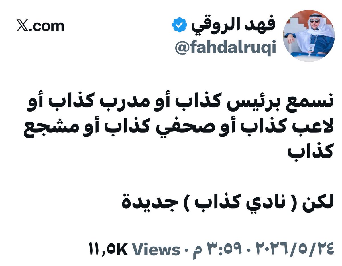 خالد الشعلان⚖️ tweet media