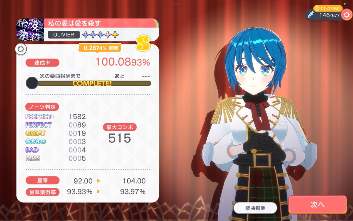Ranaspe's tweet photo. VIII 2曲S乗った&amp;星章94% https://t.co/eW7DbCIbbp