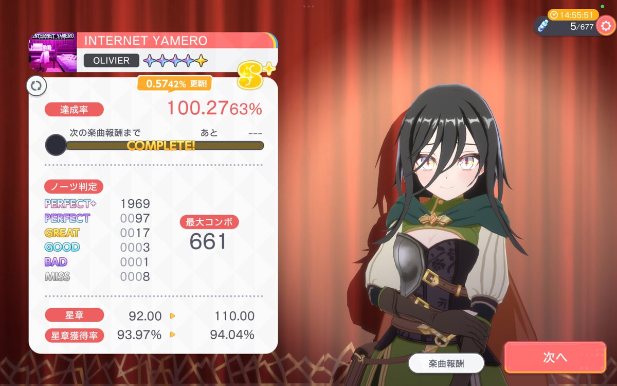 Ranaspe's tweet photo. VIII 2曲S乗った&amp;星章94% https://t.co/eW7DbCIbbp