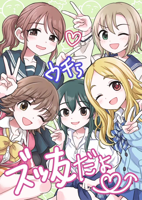 #デレパ 公録! アイドルたち&amp;キャストの皆様宛のフラスタのイラスト描かせていただきました! 平成ギャルの気持ちを思い出しつつ、それぞれのアイドルの制服姿でプリクラ風に絵を描いて、華やかなお花とバルーンで彩ってもらいましたよ 楽しい公録をありがとうございました!!