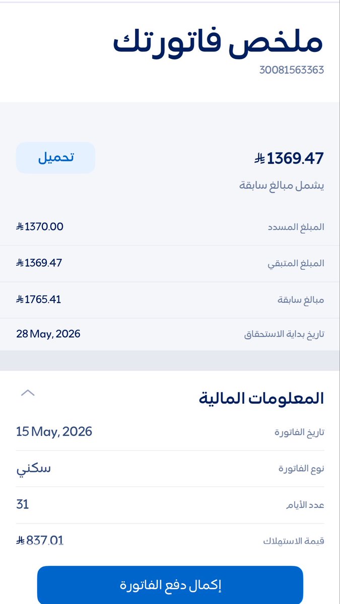 الهذلي المطرفي/حمود بن عايش بن حامد tweet media