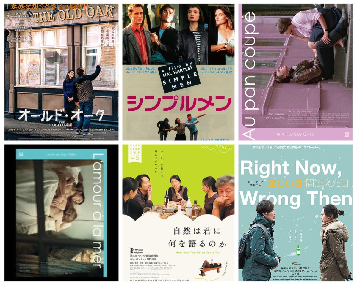 february_fool's tweet photo. ケン・ローチ（シネ・リーブル神戸）
ハル・ハートリー（パルシネマ）
ギィ・ジル（元町映画館）
ホン・サンス（シネ・ヌーヴォ）
…な土日。 https://t.co/18Ocb1fJwa