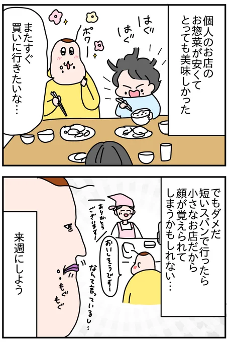 知られざる常連になりたい 