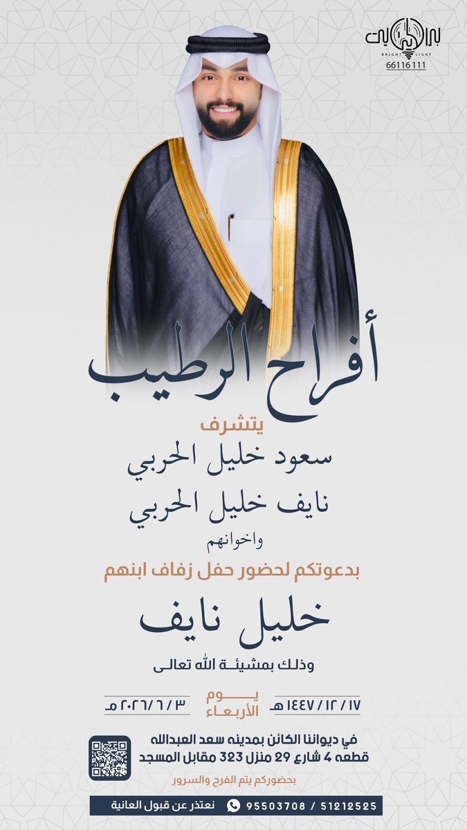 خليل نايف الرطيب tweet media