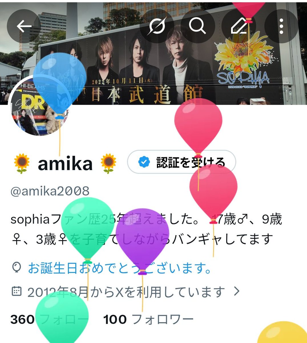 🌻 amika 🌻 tweet media