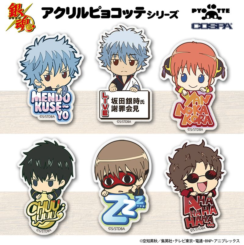 銀魂グッズ新作情報 (@gintama_goods_) / Posts / X