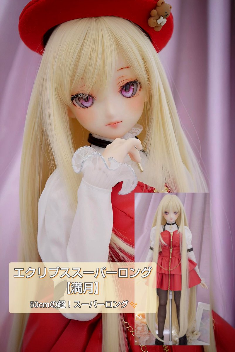 ❤️9㌅エクリプスSロング【満月】 💴6300 | 姫りんご+Alice «～5/31