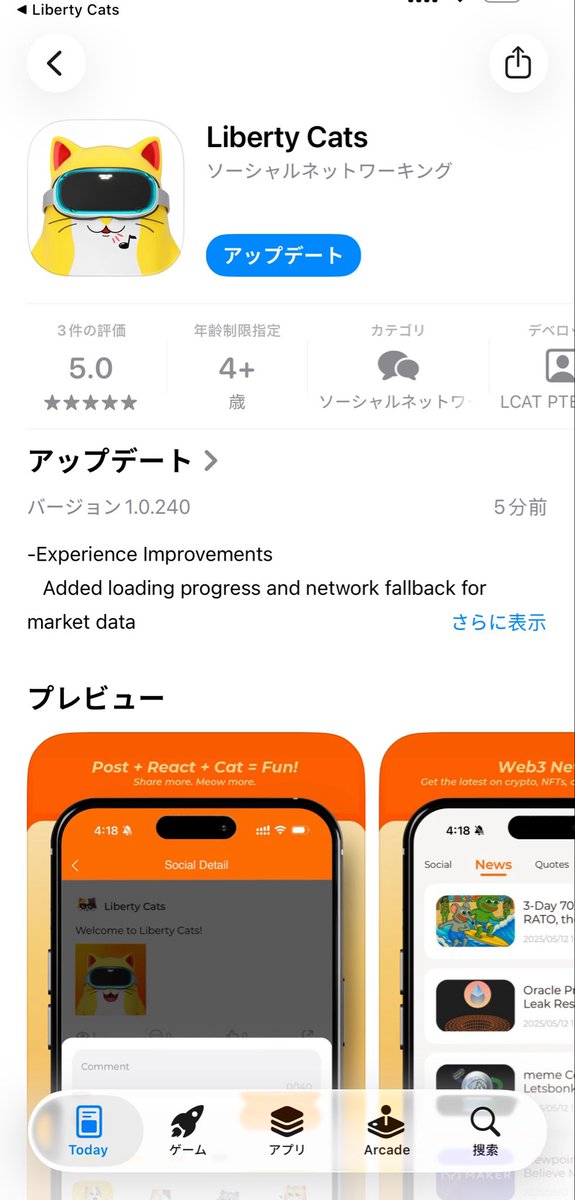 LibertyCats_APP's tweet photo. Liberty Cats APP 新版本已更新。

本次版本主要新增与优化：

1. AI 助理功能  
用户可在 APP 内直接体验 Liberty Cats AI 助理，获取项目相关信息与互动支持。

2. 社区群聊功能  
新增社区群聊入口，进一步提升持有者与社区成员之间的交流体验。

3. 社交回复功能  
社区内容支持更完整的回复与互动，让讨论不再只是单向发布，而是逐步形成更真实的社区交流。

4. 多项体验细节优化  
包括页面展示、交互体验、功能稳定性等细节调整。

Liberty Cats 会继续围绕 APP、社区、AI、IP、潮玩、游戏与更多真实产品场景持续建设。

我们希望它不只是一个链上的 NFT 项目，而是一个可以长期陪伴、持续生长的社区与品牌。

下载与体验：
https://t.co/CSPRyYtXBC