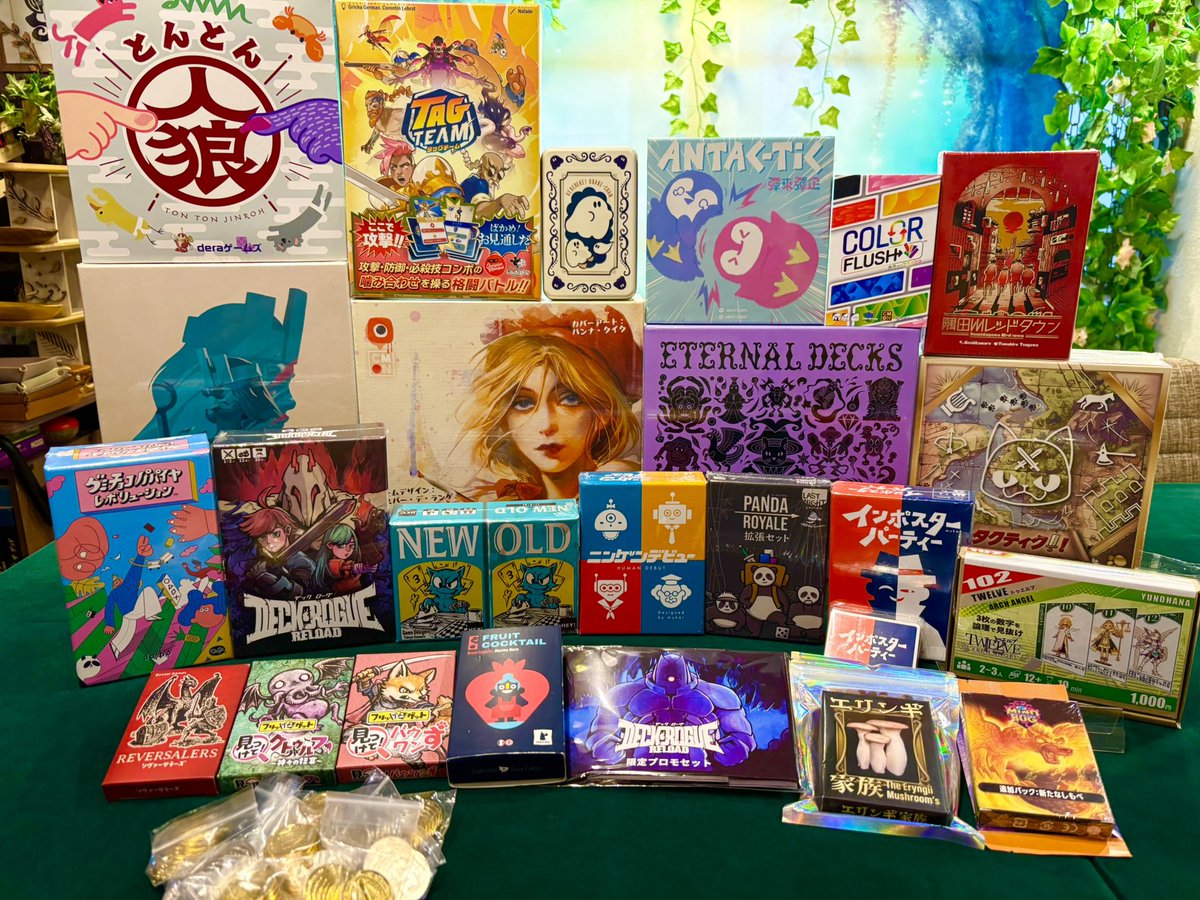 ボードゲームハウス とまり木(神奈川県小田原市) tweet media