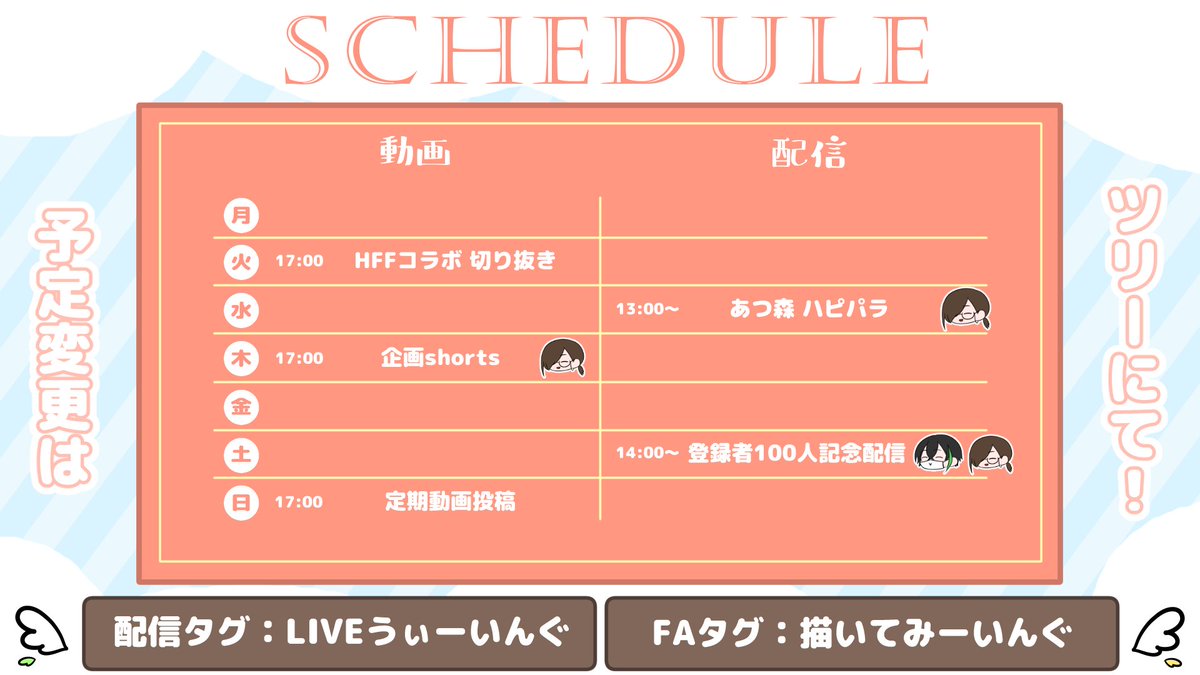 うぃーいんぐ tweet media